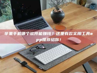 绥化《做试药员的真实经历：那些不为人知的酸甜苦辣与成长蜕变》