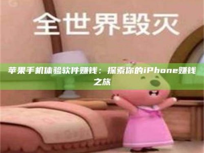 绥化'嗑瓜子风波'背后的真相：那些误入'美食陷阱'的试药人...