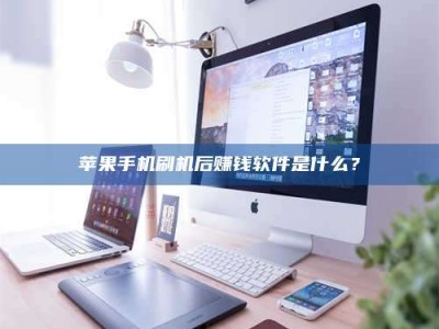 绥化5天花光2万！试药骗局下的惊人代价