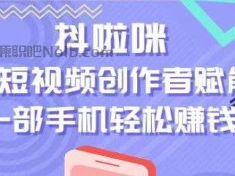 绥化抖啦咪是什么平台-一个专注短视频流量变现的平台！