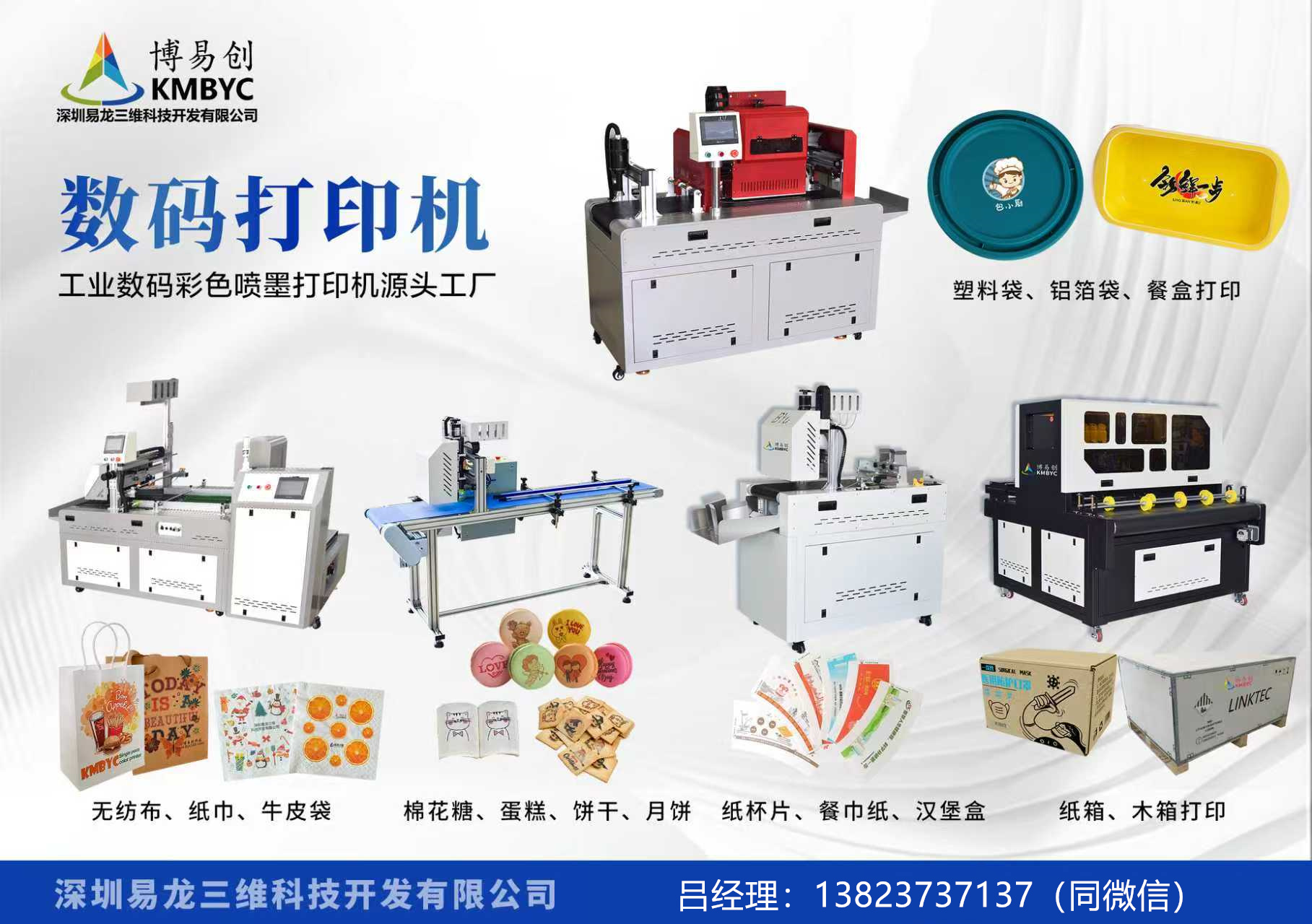 绥化博易创科技